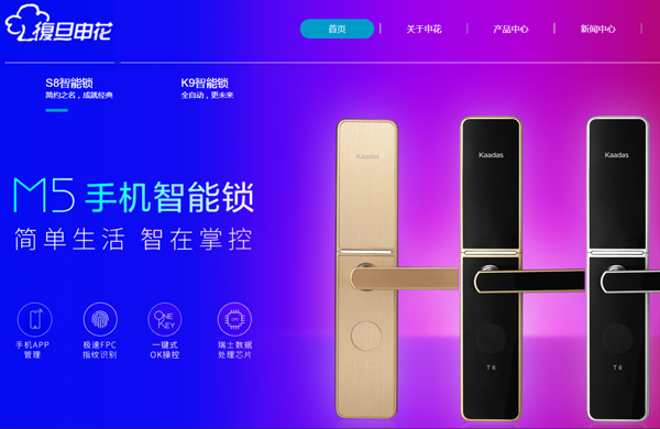 智能门锁网站建设模板